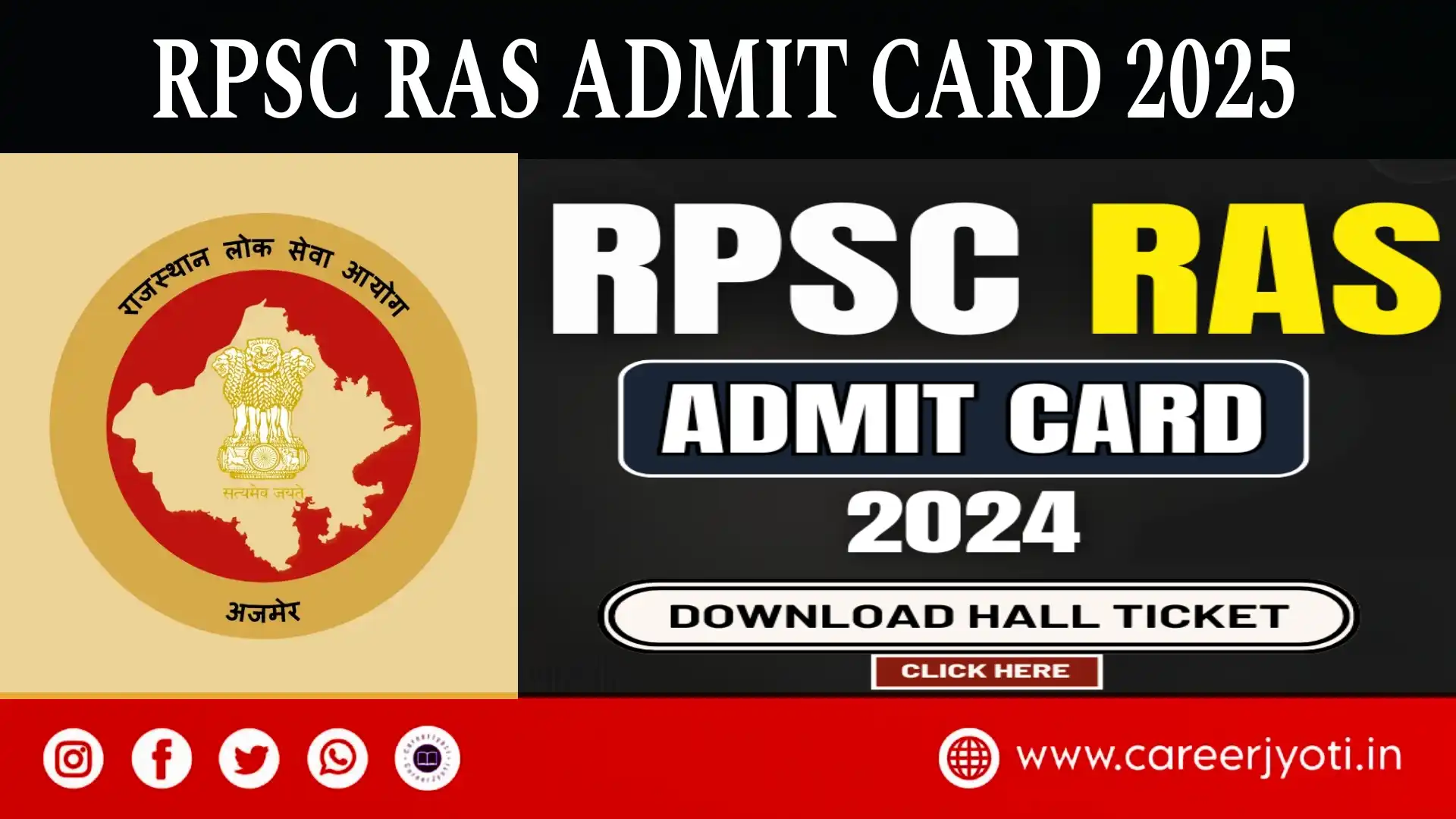 RPSC RAS Admit Card 2025: आरएएस प्री एडमिट कोर्ड डाउनलोड करने के लिए तिथि और निर्देश जारी - Featured Image