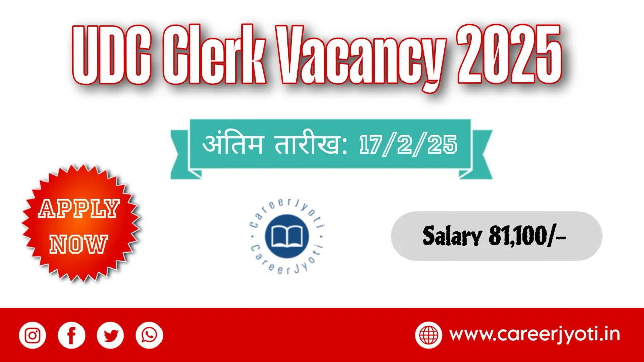UDC Clerk Vacancy 2025: अप्पर डिवीजन क्लर्क भर्ती का नोटिफिकेशन जारी, जानें पूरी जानकारी - Featured Image