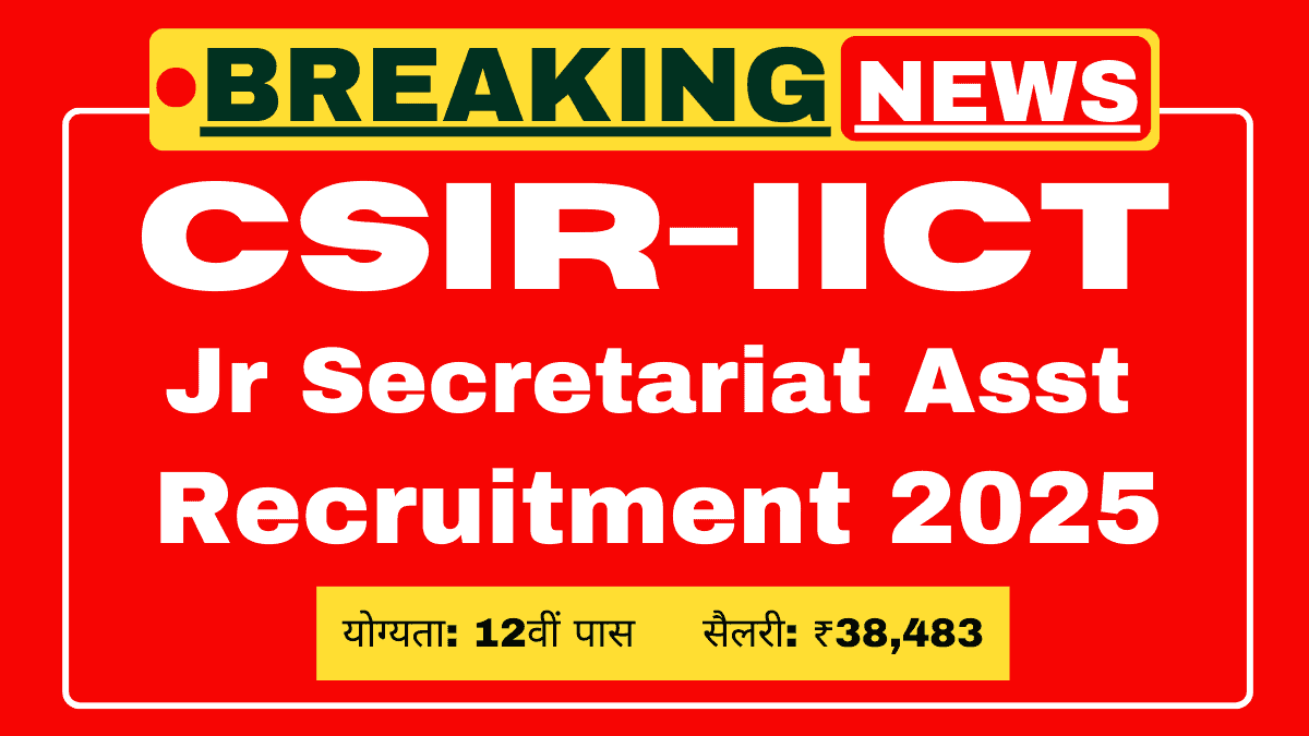 CSIR IICT JSA Vacancy: भारतीय रासायनिक प्रौद्योगिकी संस्थान में 12वीं पास भर्ती का नोटिफिकेशन जारी - Featured Image