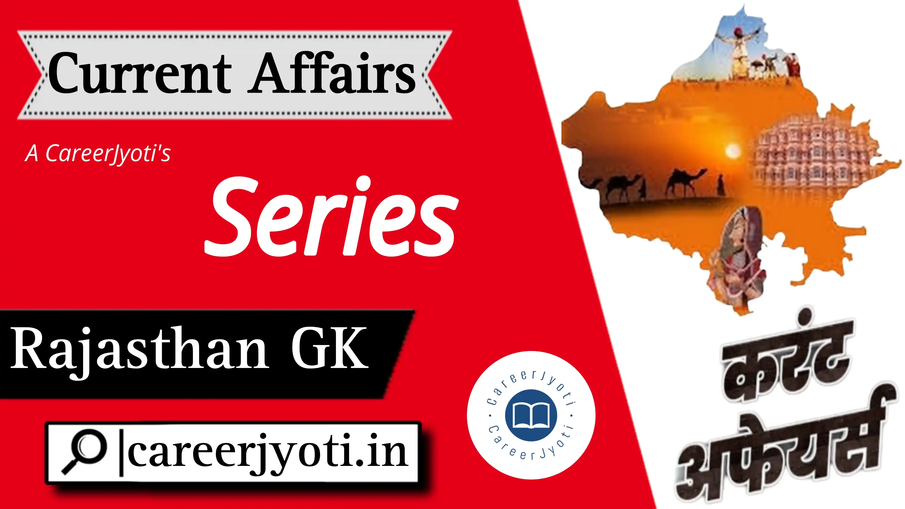 29 March 2025 Current Affairs in English & Hindi