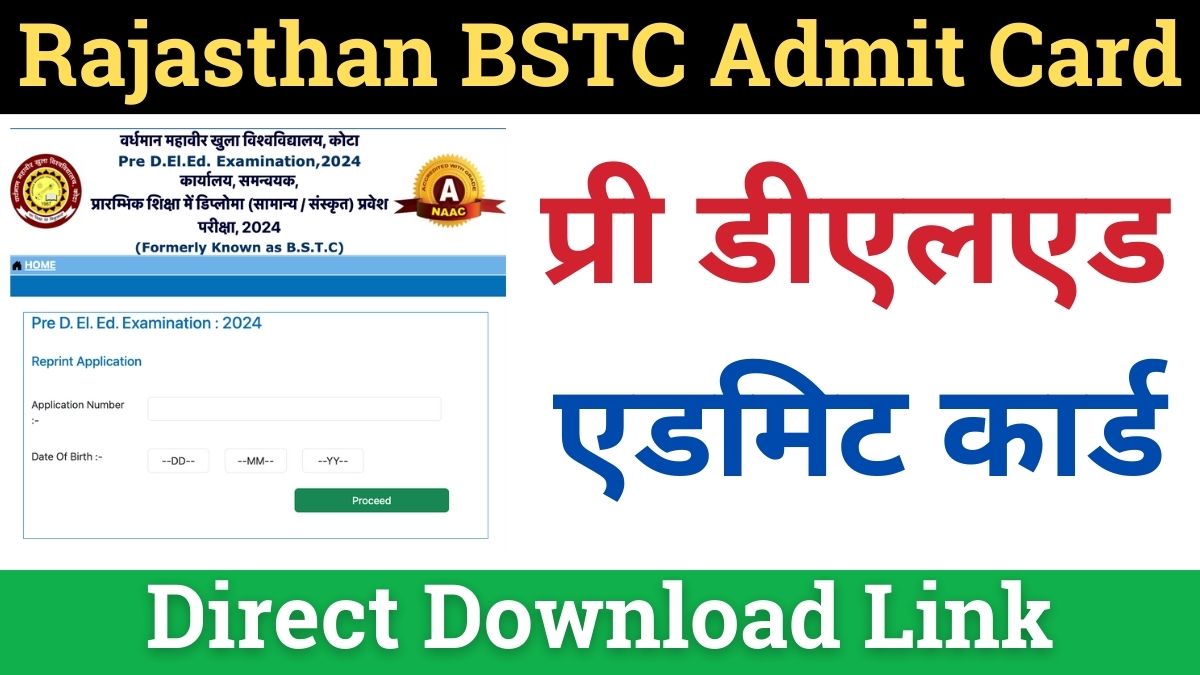 Rajasthan BSTC Admit Card Download 2025: प्री डीएलएड एडमिट कार्ड लिंक जारी - Featured Image