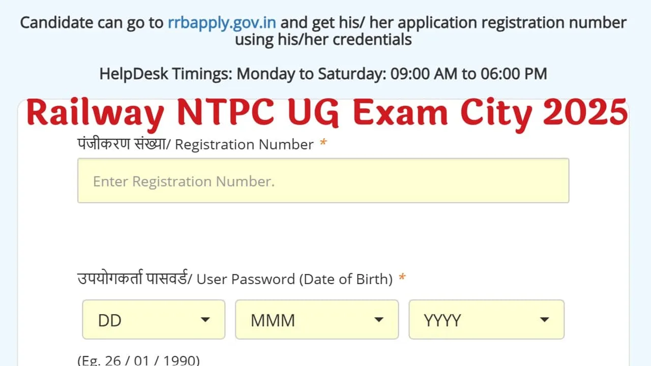 Railway NTPC UG Exam City 2025: रेलवे एनटीपीसी 12वीं लेवल एग्जाम सिटी जारी