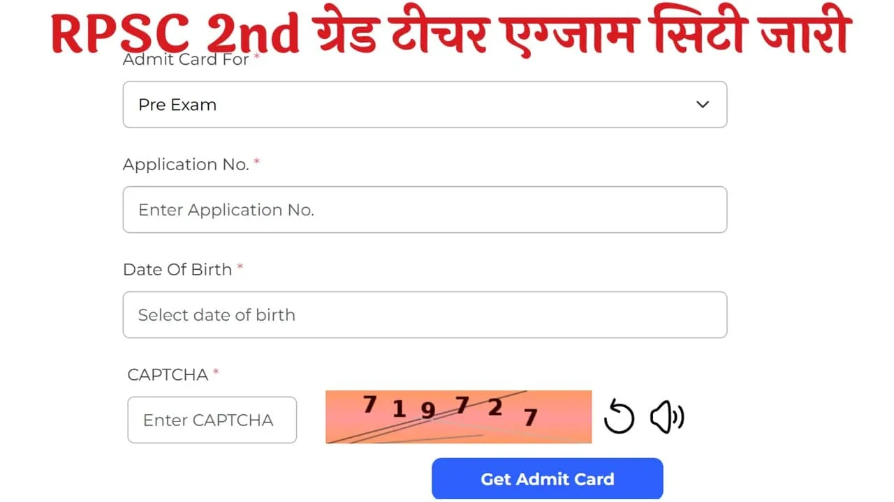 RPSC 2nd Grade Teacher Exam City 2025: राजस्थान सेकंड ग्रेड टीचर परीक्षा की एग्जाम सिटी और एडमिट कार्ड जारी