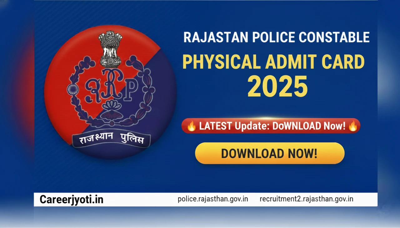 Rajasthan Police Constable Physical Admit Card 2025: राजस्थान पुलिस कांस्टेबल फिजिकल परीक्षा के एडमिट कार्ड जारी