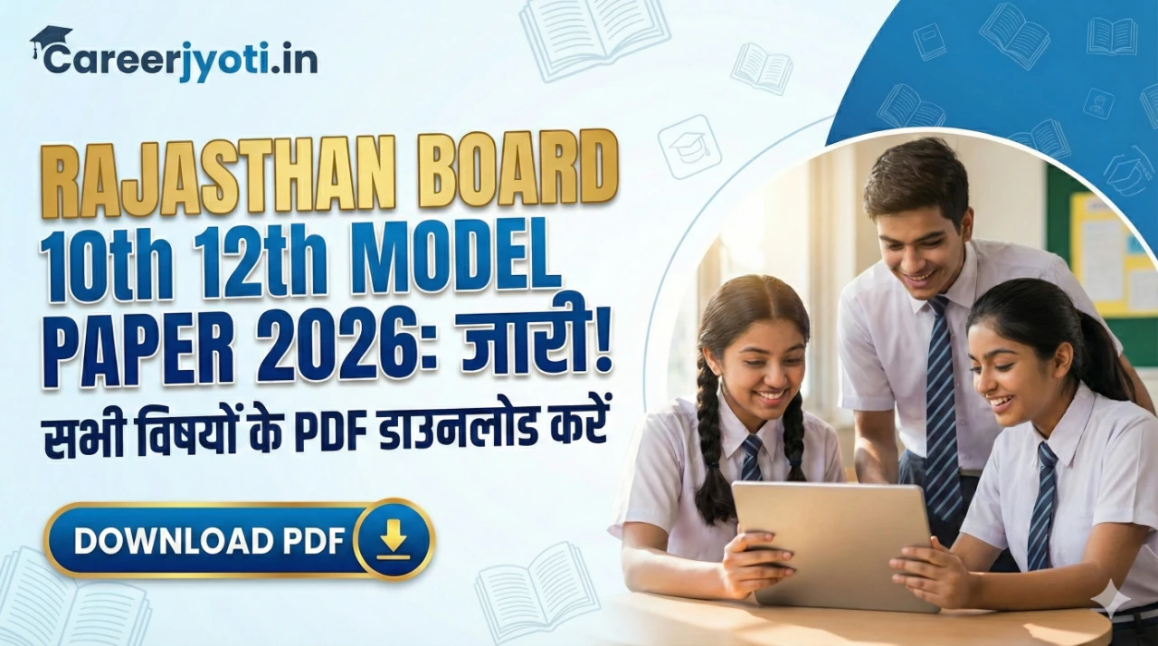 RBSE 10th 12th Model Paper 2026 PDF Download @rajeduboard.rajasthan.gov.in